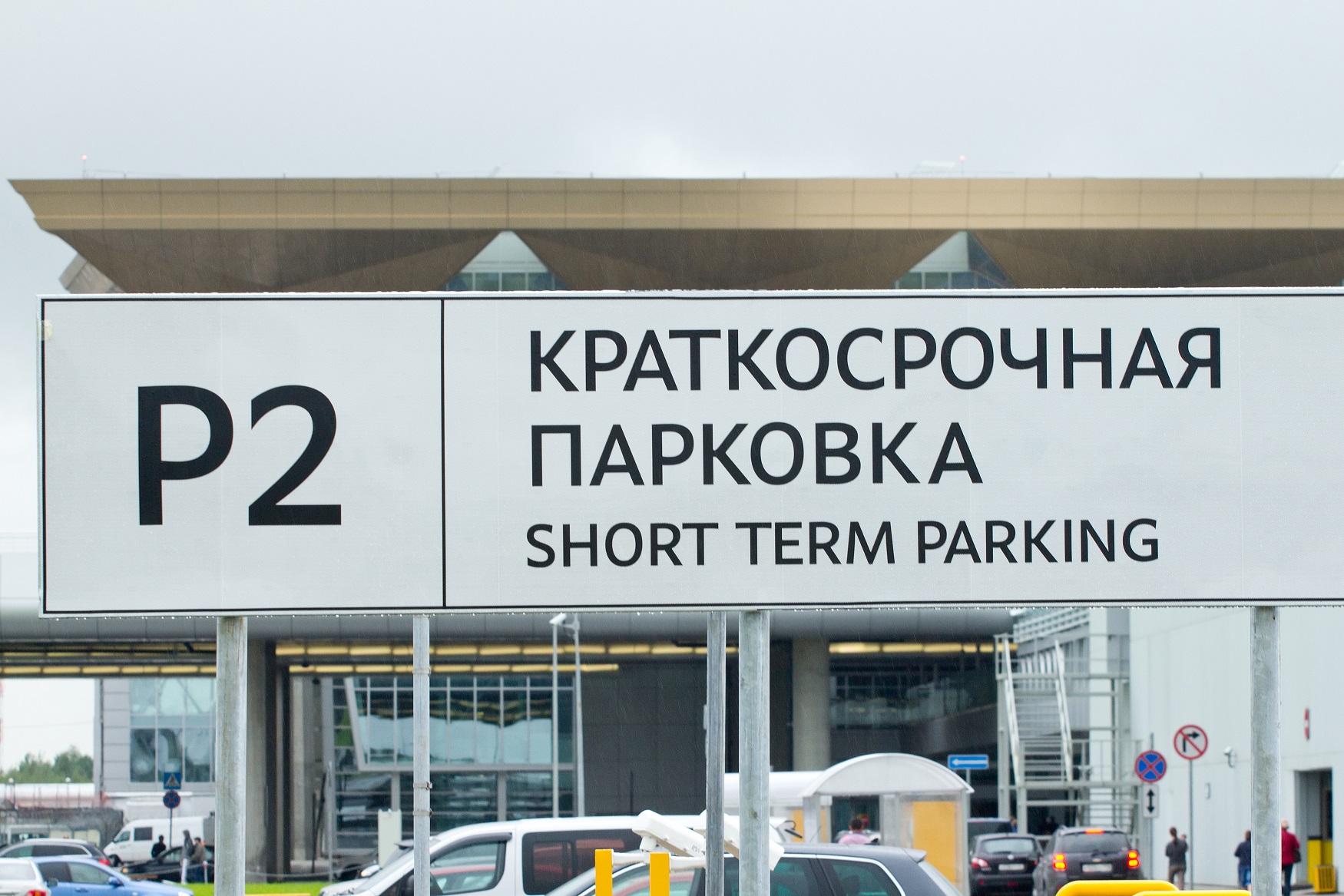 Пулково открыл 100 дополнительных мест для краткосрочной парковки