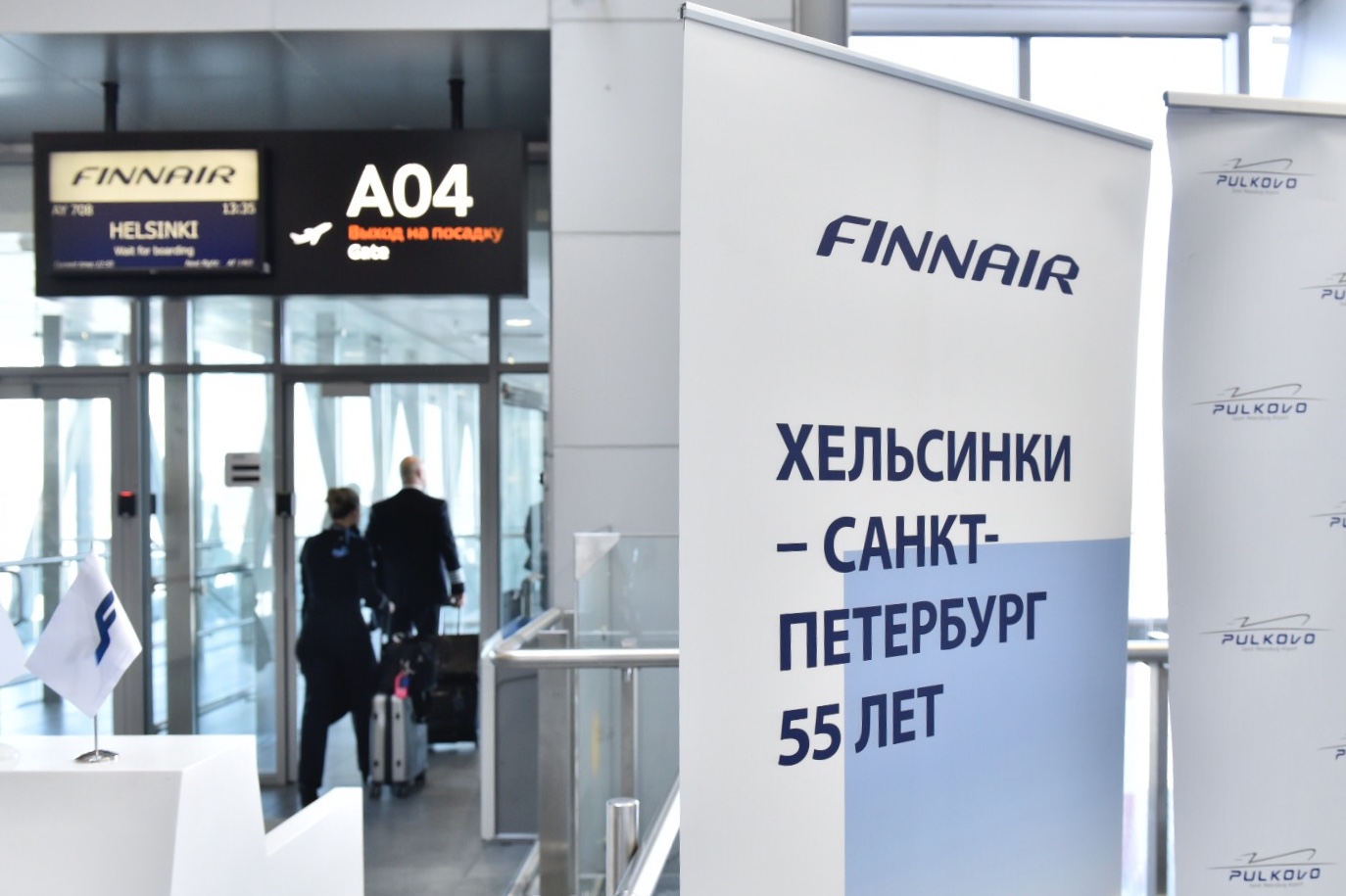 Пулково и Finnair празднуют 55 лет полетов по маршруту Хельсинки — Санкт-Петербург