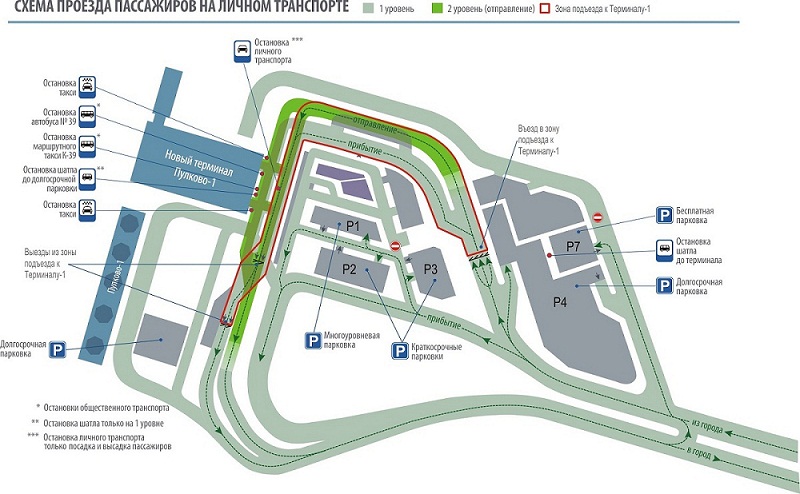 Изменение схемы движения на привокзальной площади в зоне подъезда к Терминалу-1 аэропорта «Пулково»