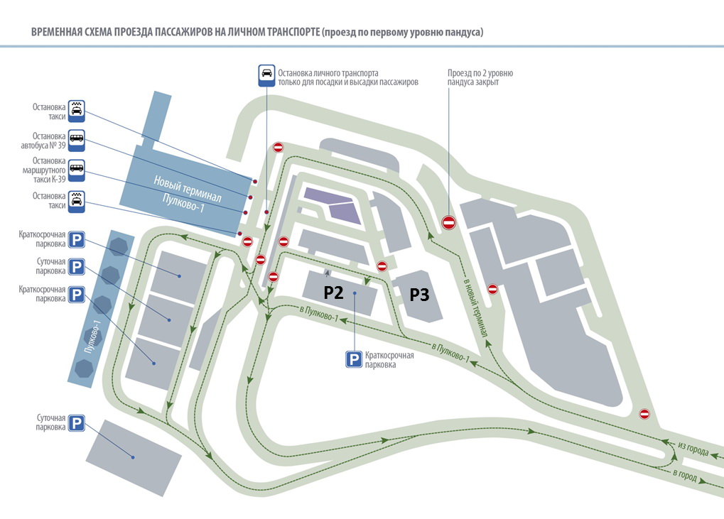 Информационное сообщение о переводе внутренних рейсов в новый терминал