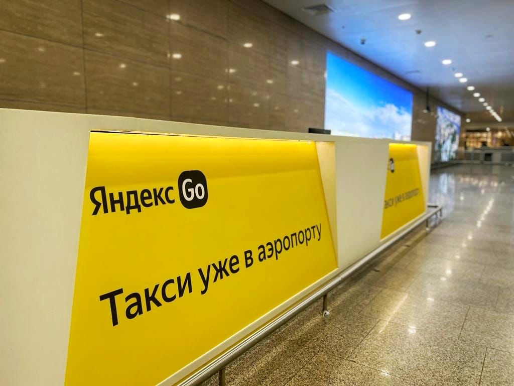 Пассажиры Пулково смогут заказать услуги Яндекс Go в терминале
