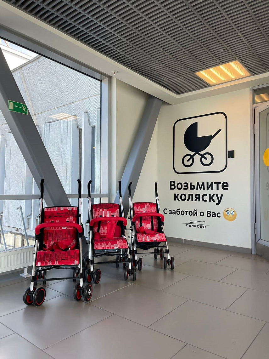 Прилетающие в Пулково пассажиры смогут бесплатно получить детскую коляску