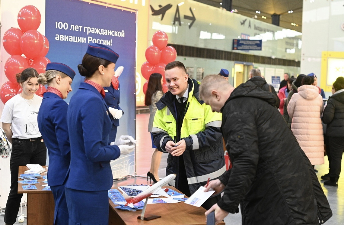 Аэропорт Пулково и авиакомпания «Россия» поздравляют пассажиров и гостей терминала со 100-летием гражданской авиации 