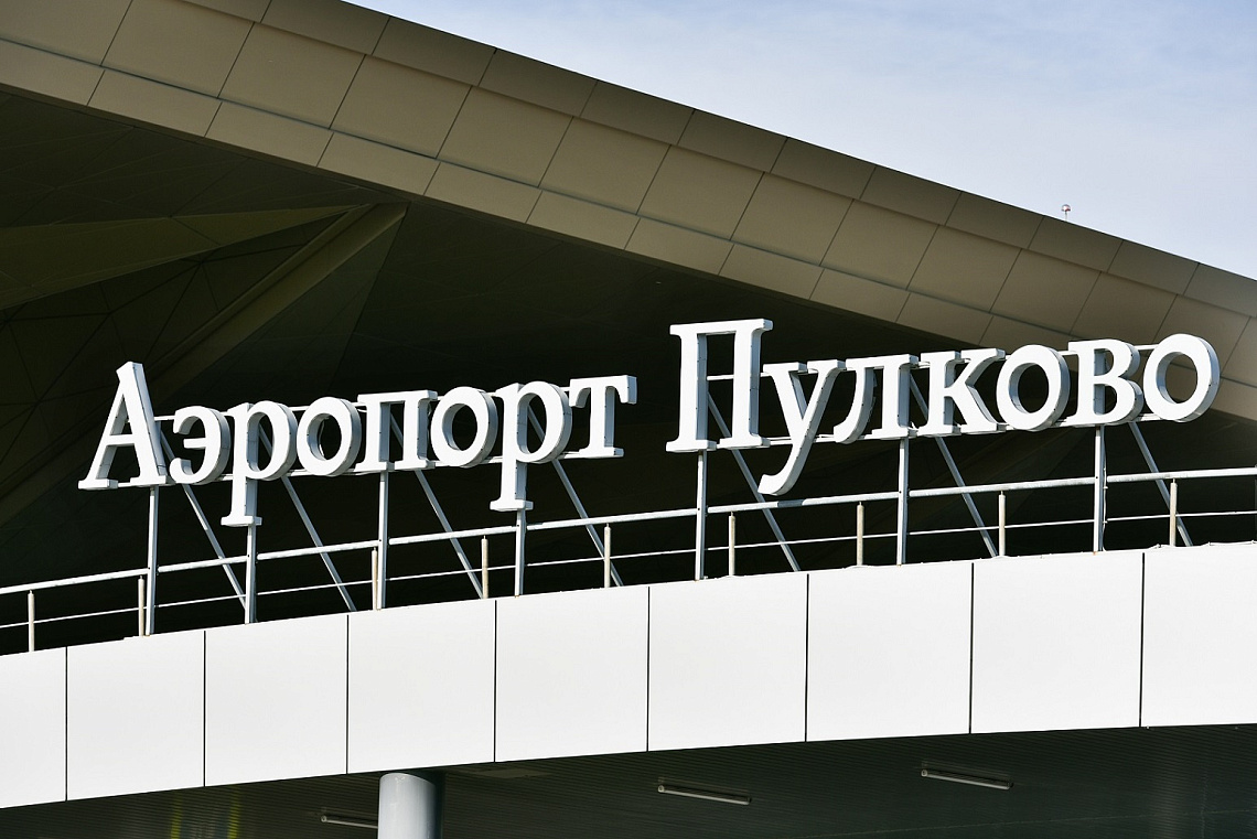 Аэропорт Пулково примет участие в общегородской ярмарке вакансий
