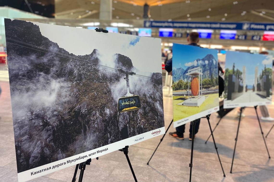 В Пулково открылась фотовыставка «Венесуэла крупным планом» В Пулково открылась фотовыставка «Венесуэла крупным планом»