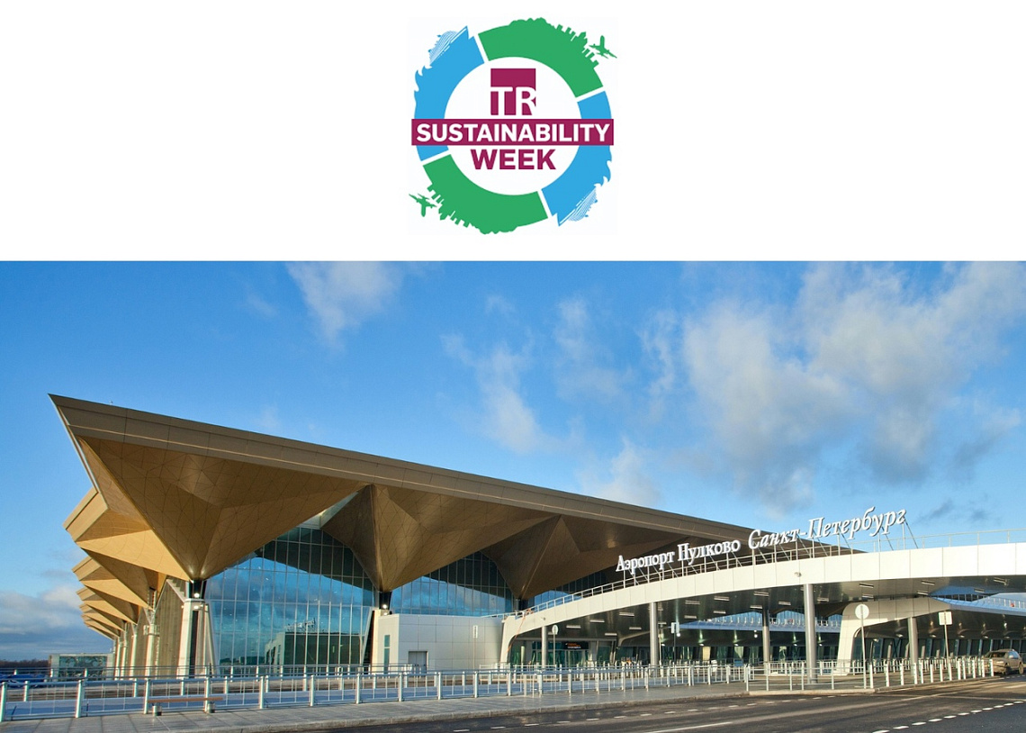 Аэропорт Пулково представил свои экологические инициативы на конференции Travel Retail Sunstainability Week